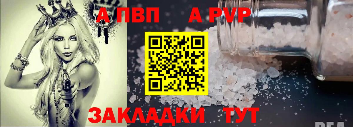 Грозный  А ПВП мука  А ПВП  A PVP СК  Вход с VPN  Alpha-PVP СК 