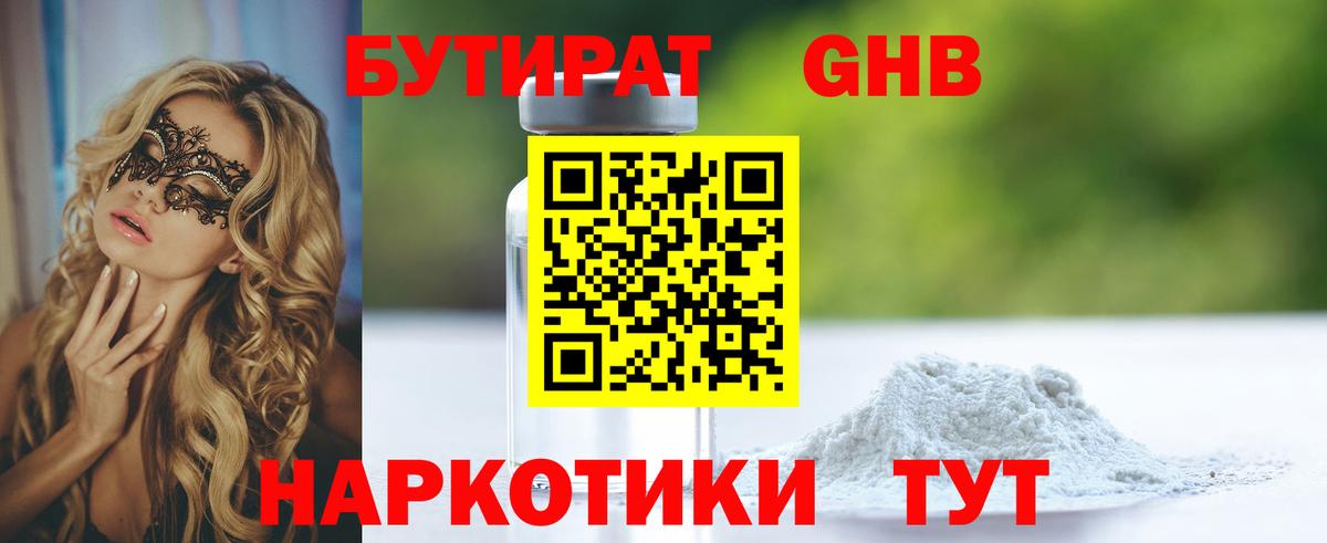 Бутират бутик  Вход с VPN  Грозный 