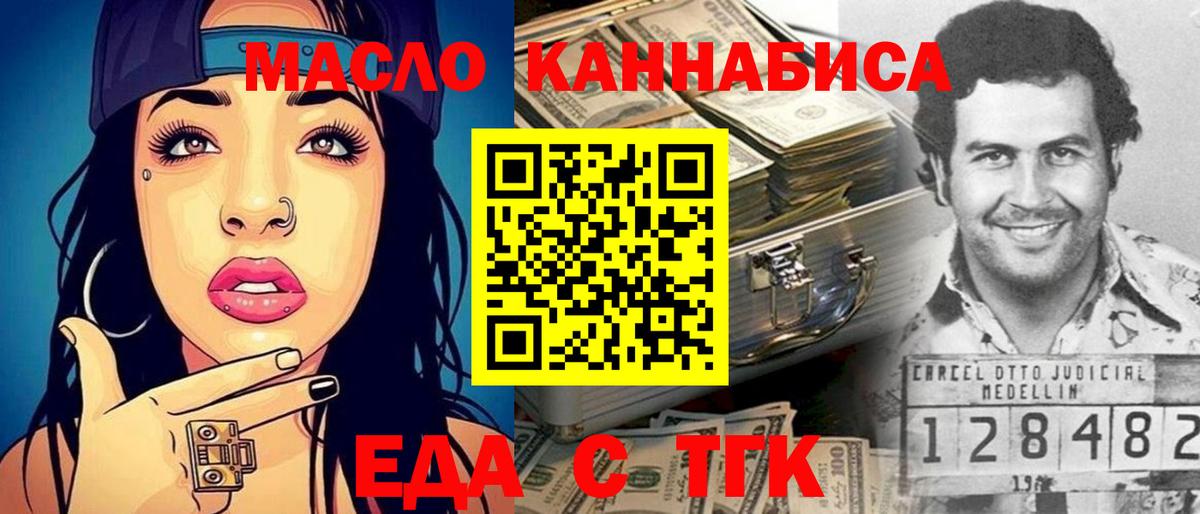 Грозный  Печенье с ТГК конопля  Вход с VPN 