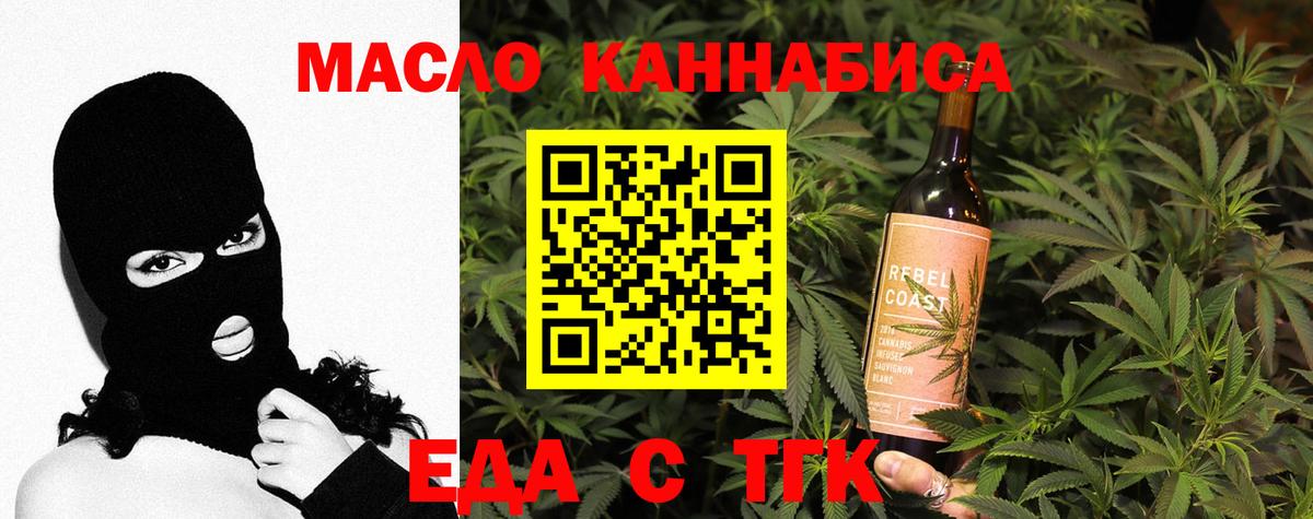 Еда ТГК конопля Грозный