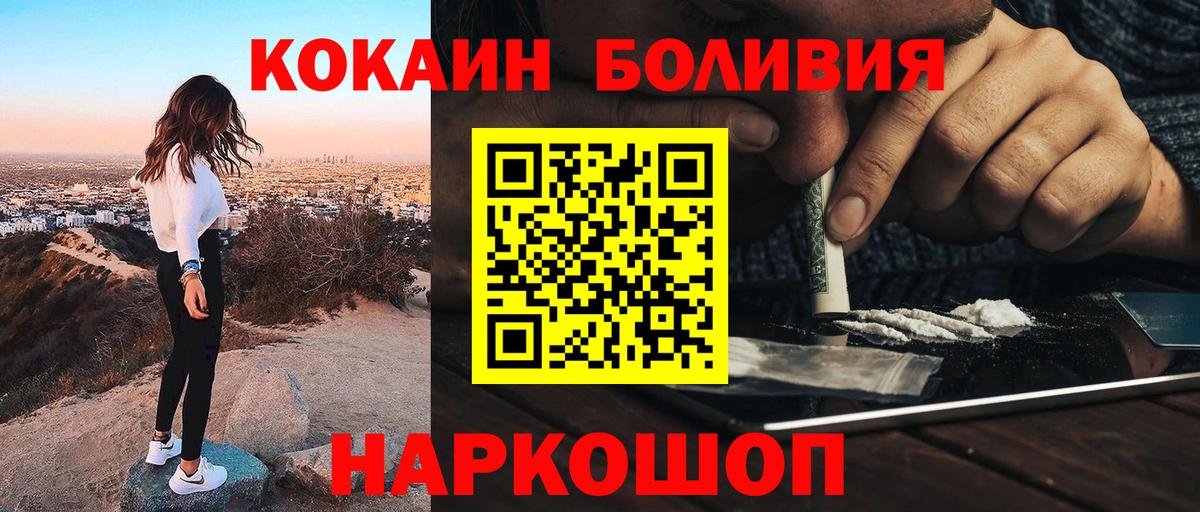 Cocaine  Вход с VPN  Грозный  КОКАИН Fish Scale 