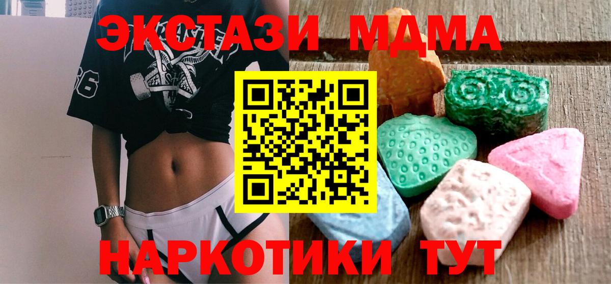 Ecstasy  ЭКСТАЗИ VHQ  Вход с VPN  Грозный  Ecstasy таблы 