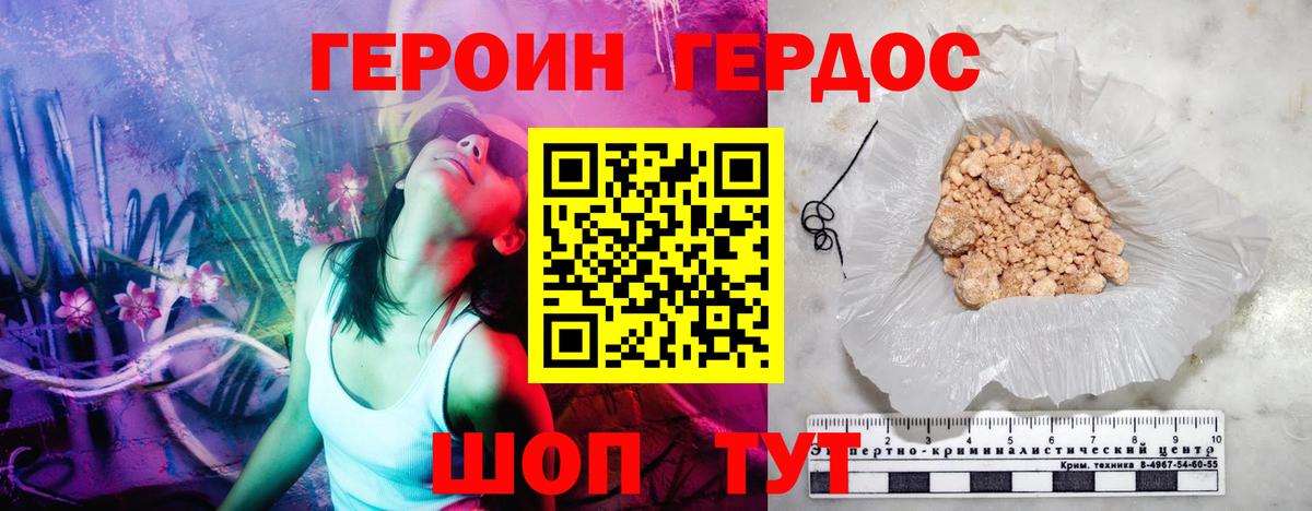 Героин белый Грозный