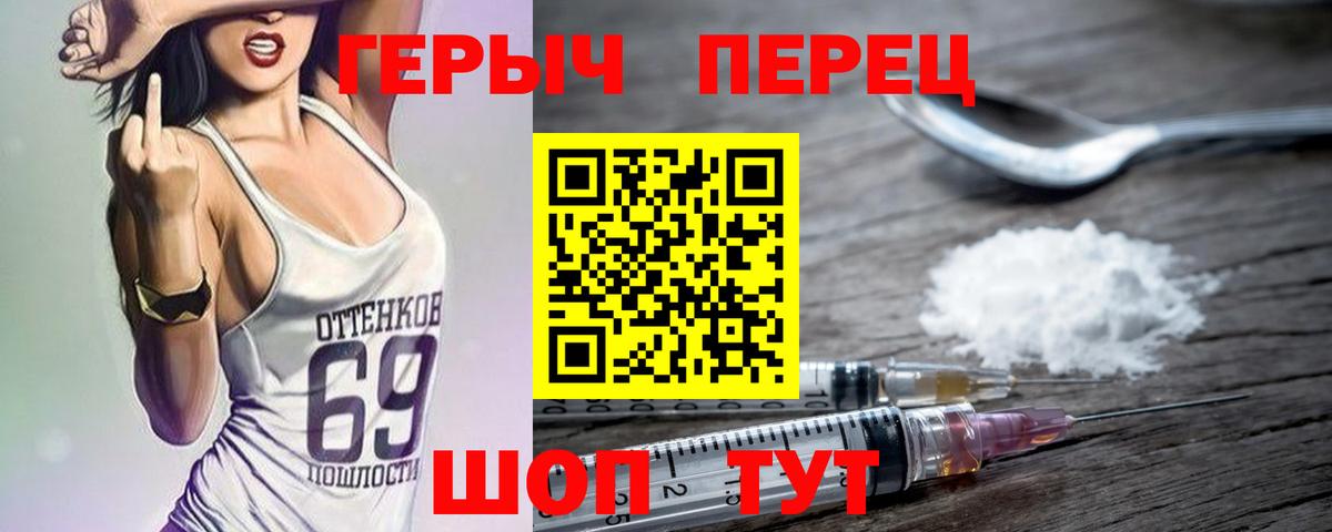 ГЕРОИН Heroin  Вход с VPN  Героин  Грозный 