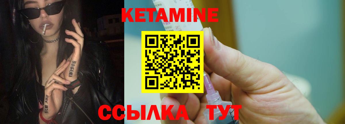 Кетамин ketamine  КЕТАМИН ketamine  Грозный  Вход с VPN 