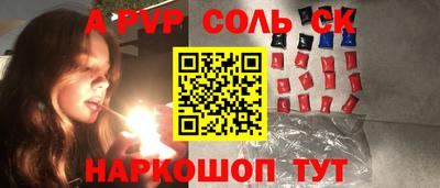 альфа пвп VHQ Донецк