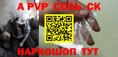альфа пвп VHQ Донецк