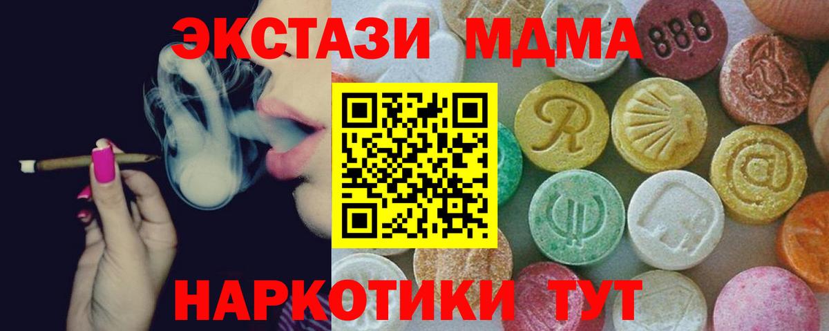 МДМА crystal Грозный