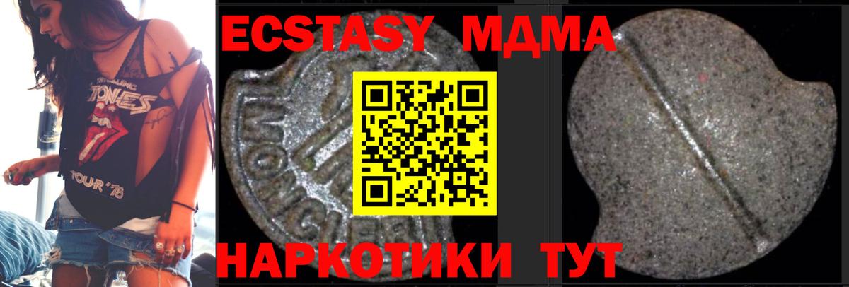 Грозный  MDMA  МДМА кристаллы  Вход с VPN  МДМА VHQ 