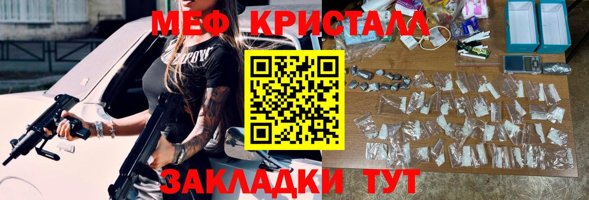 Мефедрон мяу мяу  Вход с VPN  МЕФ кристаллы  МЕФ  Грозный 