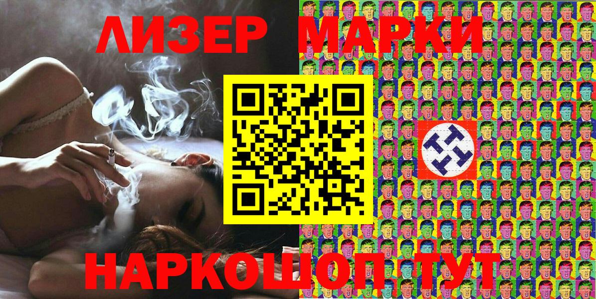 Наркотические марки 1,5мг Грозный